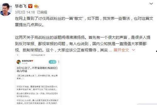 娱乐圈吃瓜微博博主